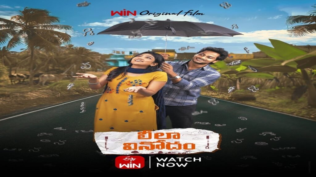 Leela Vinodam Movie Review