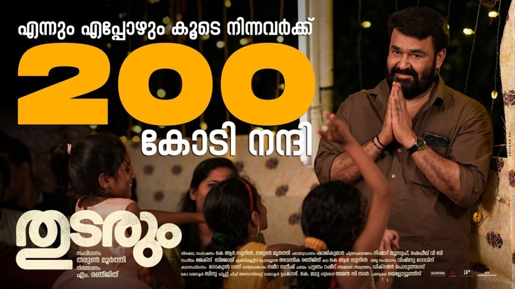 Mohanlal