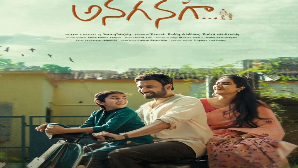 Sumanth emotional performance in Anaganaga movie review