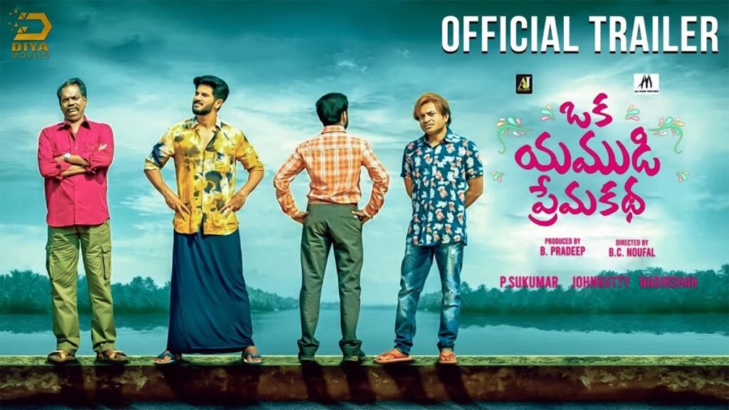 Oka Yamudi Prema Kadha Review