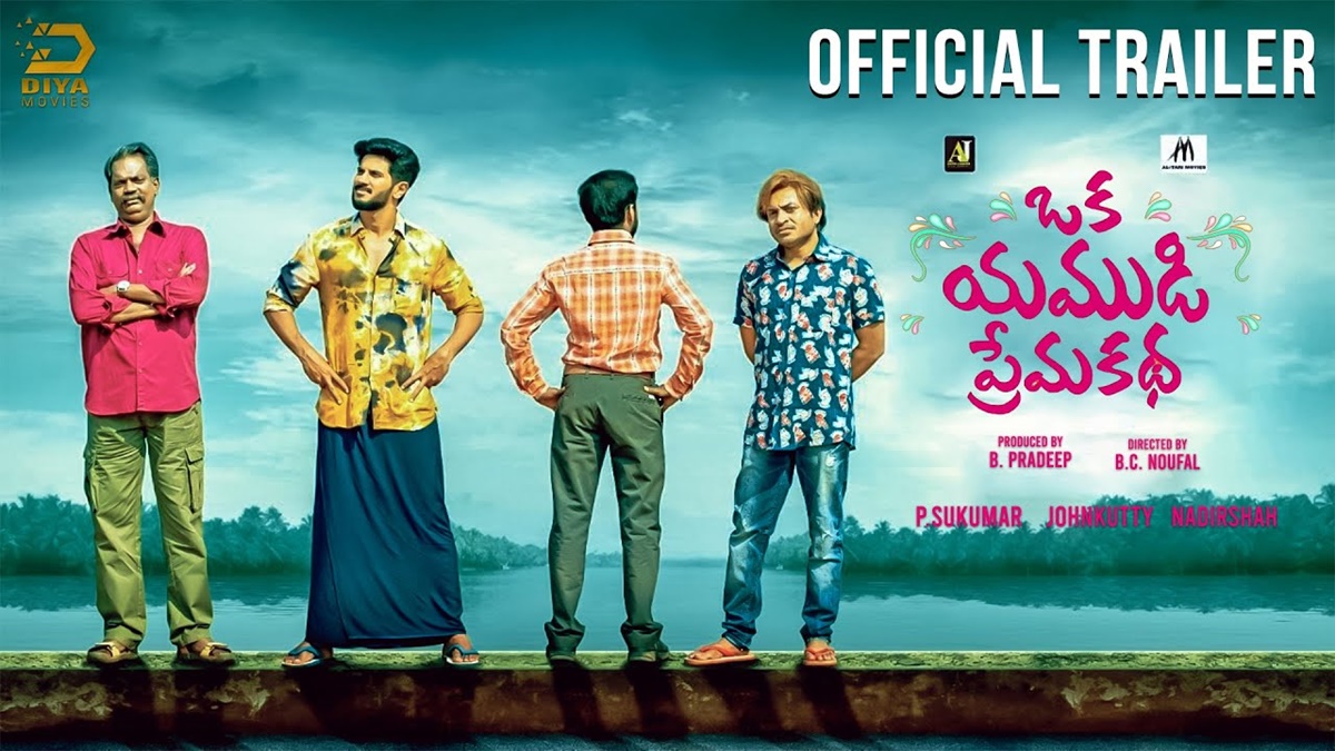 Oka Yamudi Prema Kadha Review