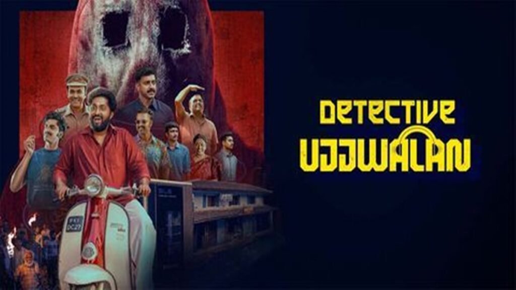 Detective Ujwalan Telugu OTT release date