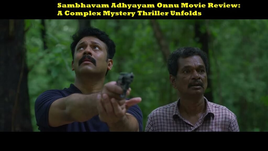 Sambhavam Adhyayam Onnu Movie Review