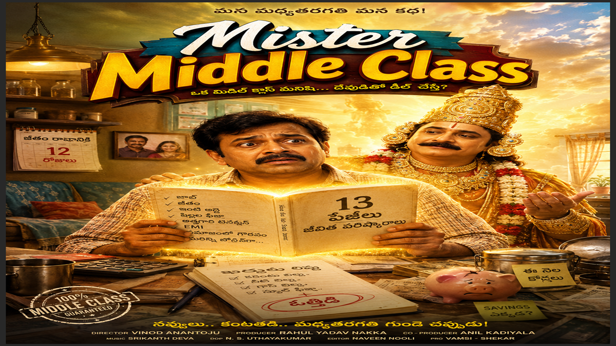 Mister Middle Class Aha OTT Review: Srikanth Starrer Comedy Drama Delivers Family Entertainment